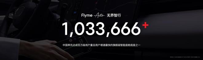 yme AIOS 2发布：699元起售MG不朽情缘魅族Note16系列+Fl(图7)