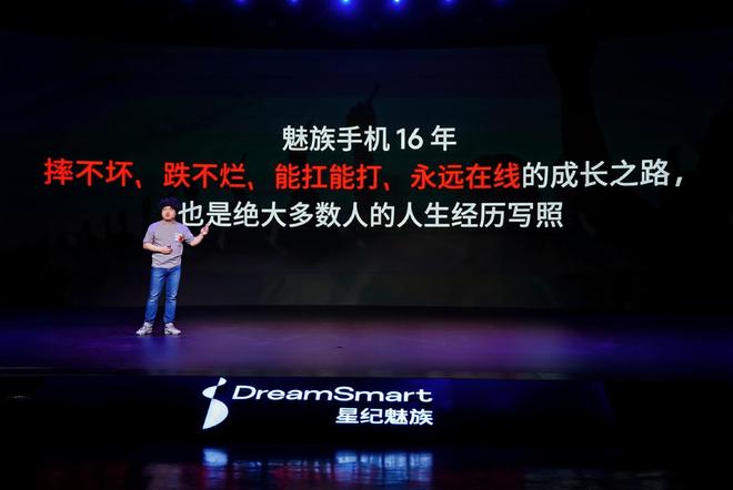 yme AIOS 2发布：699元起售MG不朽情缘魅族Note16系列+Fl(图13)