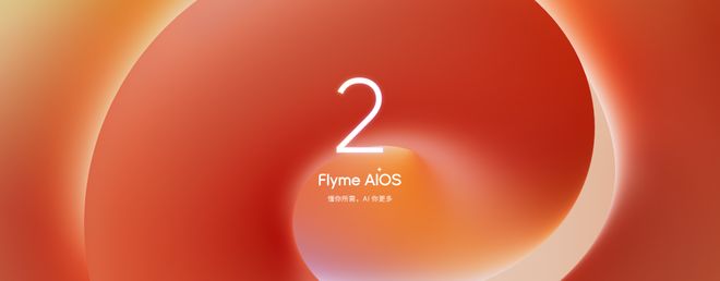 yme AIOS 2发布：699元起售MG不朽情缘魅族Note16系列+Fl(图17)