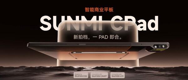 发：商业平板新品类打造全场景智能生产力终