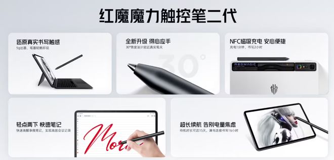 至：骁龙8至尊版处理器内置散热风扇不朽情缘游戏网站登录红魔电竞平板将