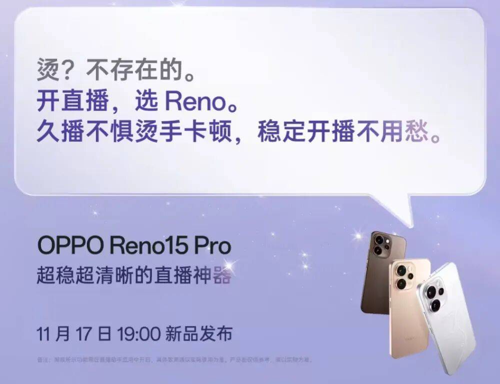 ro直播套装公布:含磁吸支架杆、补光灯等不朽情缘网站OPPO Reno15 P(图1) ro直播套装公布:含磁吸支架杆、补光灯等不朽情缘网站OPPO Reno15 P(图1)