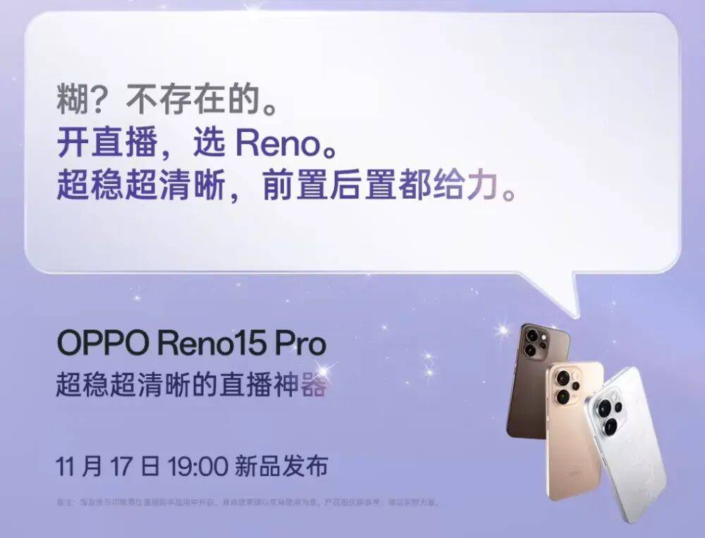 ro直播套装公布:含磁吸支架杆、补光灯等不朽情缘网站OPPO Reno15 P(图3) ro直播套装公布:含磁吸支架杆、补光灯等不朽情缘网站OPPO Reno15 P(图3)