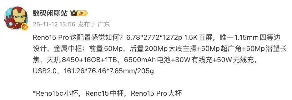 ro直播套装公布:含磁吸支架杆、补光灯等不朽情缘网站OPPO Reno15 P(图4) ro直播套装公布:含磁吸支架杆、补光灯等不朽情缘网站OPPO Reno15 P(图4)