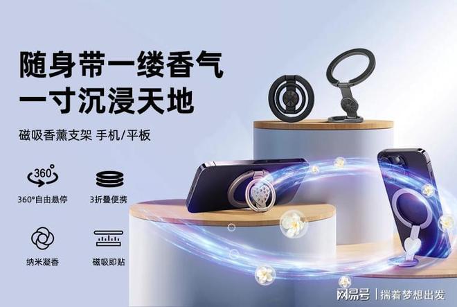 新 磁吸香薰支架空气都变甜了……不朽情缘正版一吸一折一世界！丰全(图5)
