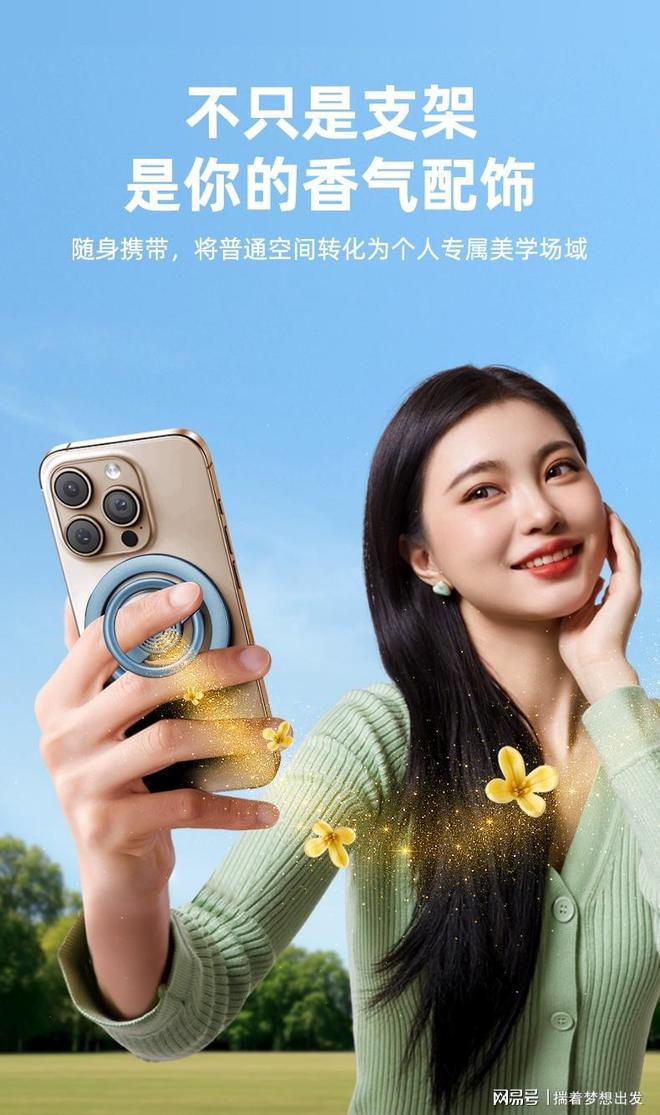 新 磁吸香薰支架空气都变甜了……不朽情缘正版一吸一折一世界！丰全(图2)