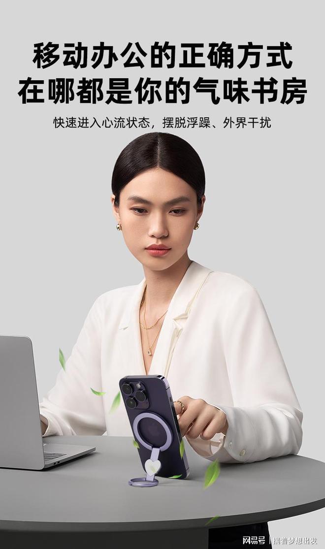 新 磁吸香薰支架空气都变甜了……不朽情缘正版一吸一折一世界！丰全(图3)